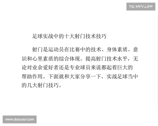 足球球员合同谈判策略与技巧解析如何提高谈判成功率与球员价值 足球球员合同谈判策略与技巧解析如何提高谈判成功率与球员价值