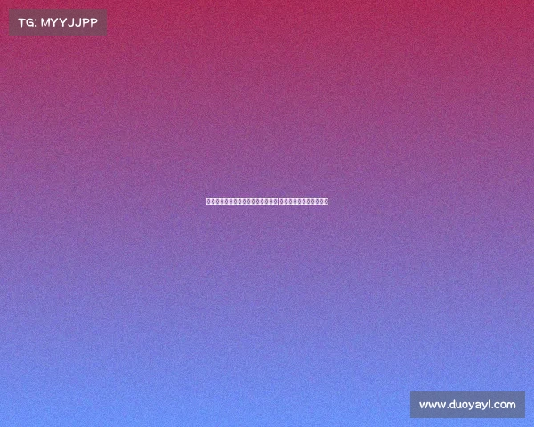 伯恩茅斯后防核心离队多名主力缺阵 新赛季前景充满不确定性