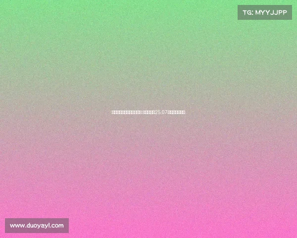 皇马本世纪最年轻阵容出炉 平均年龄仅25.07岁青春风暴来袭