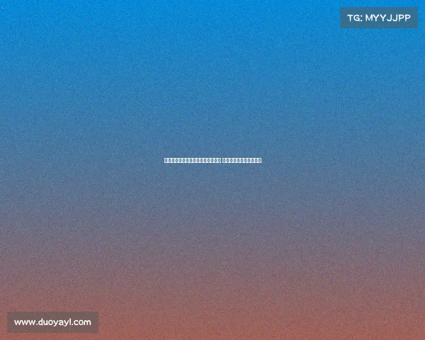 伯恩茅斯后防核心离队多名主力缺阵 新赛季前景充满不确定性