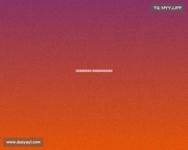 西甲保级大战火热上演 多支球队为生死存亡拼尽全力